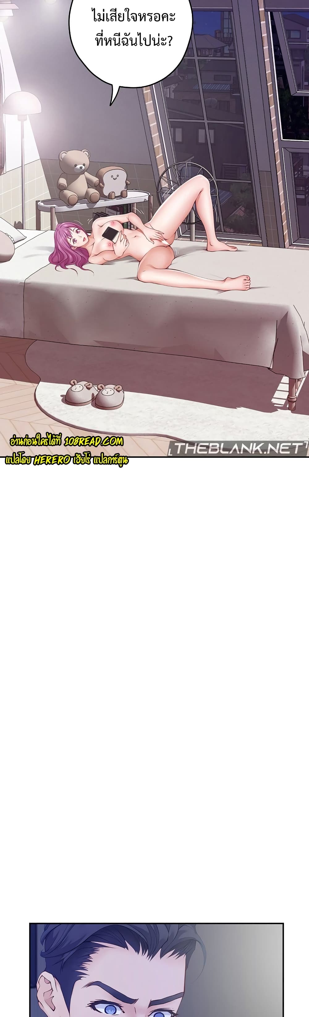 God of Pleasure page 4