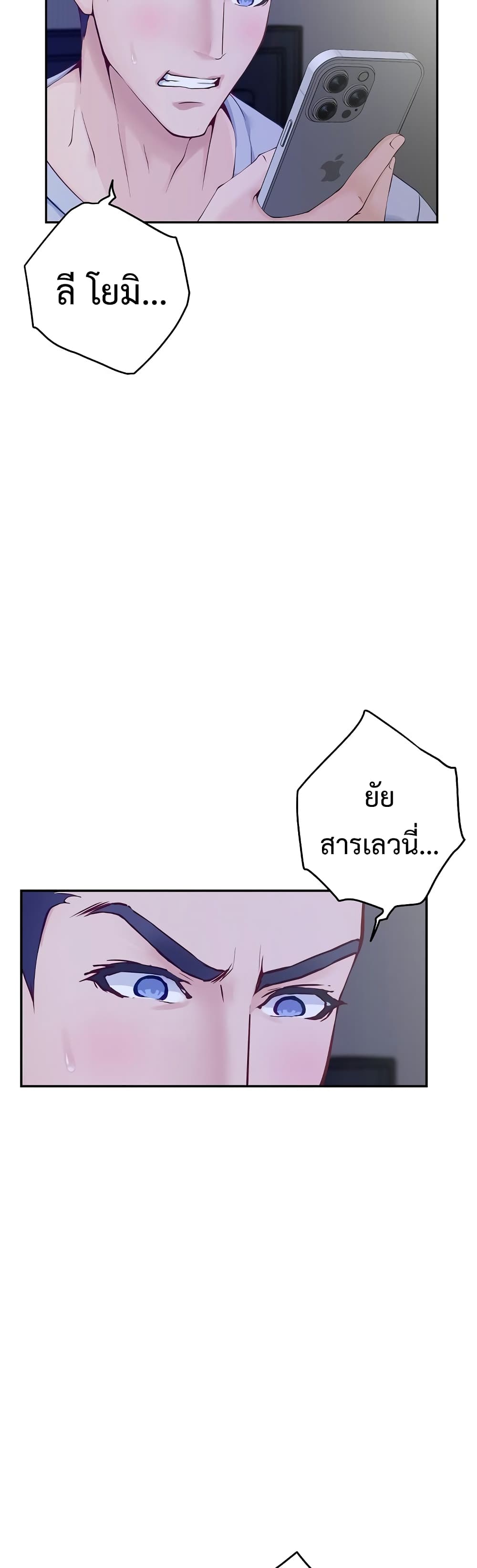 God of Pleasure page 5