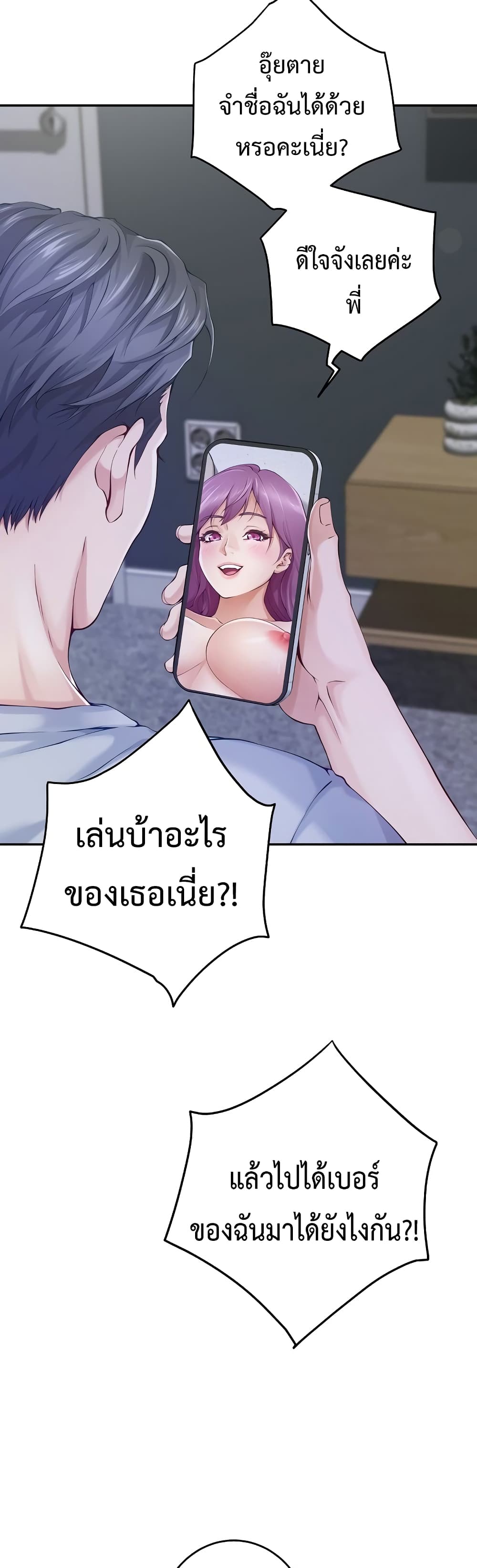 God of Pleasure page 6