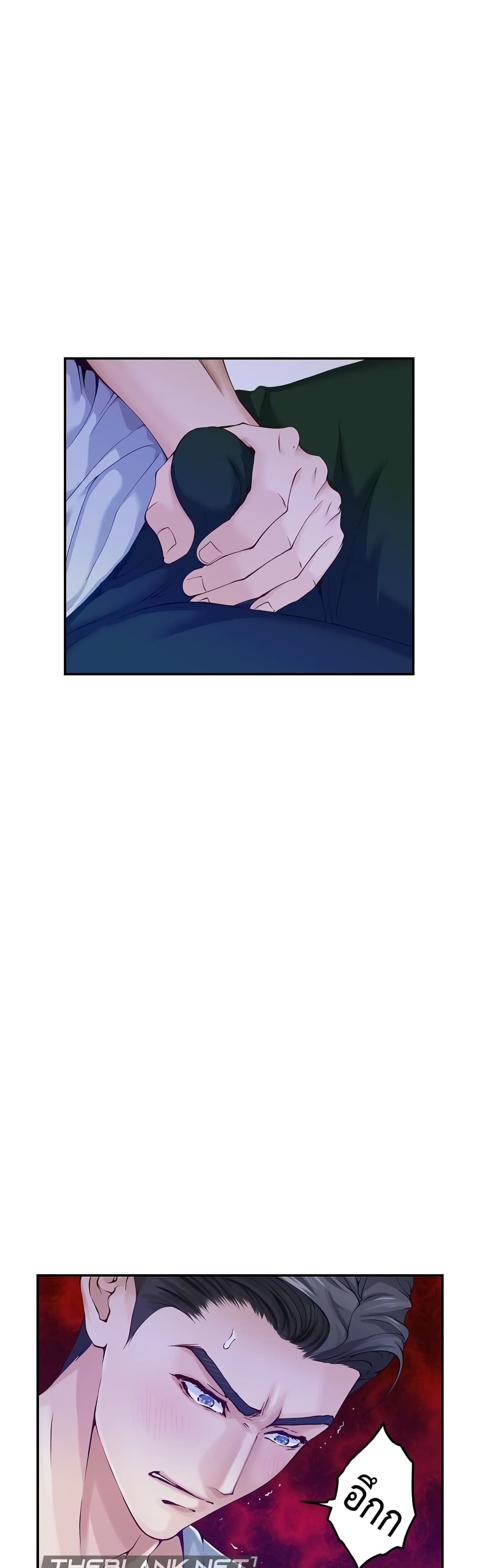 God of Pleasure page 10