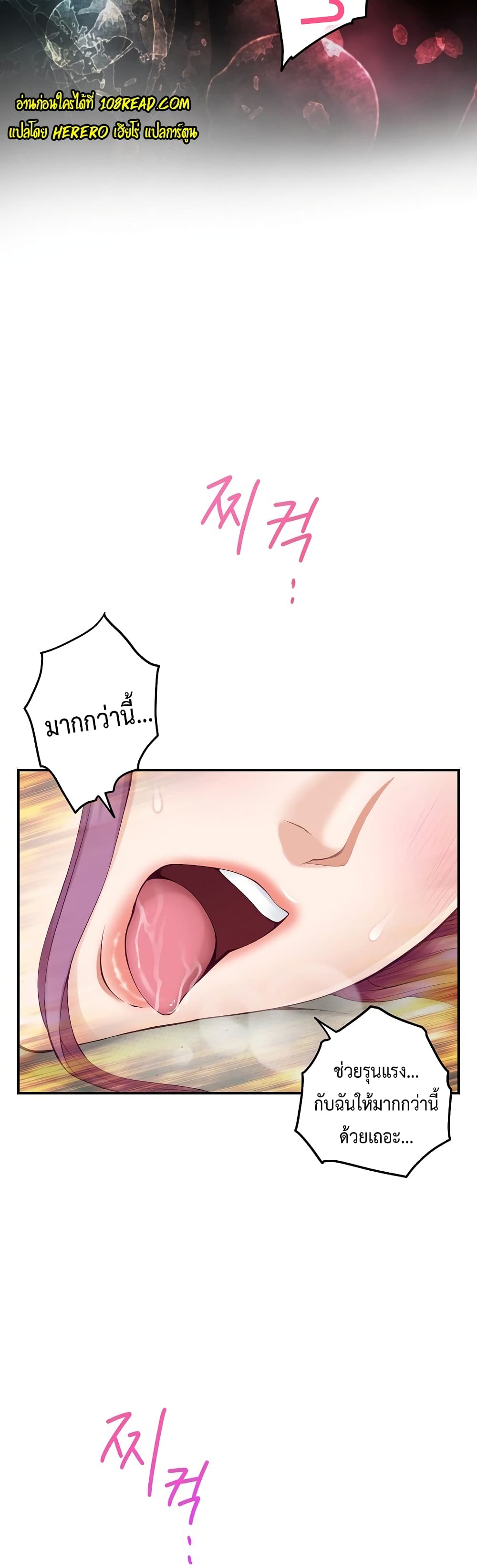 God of Pleasure page 16