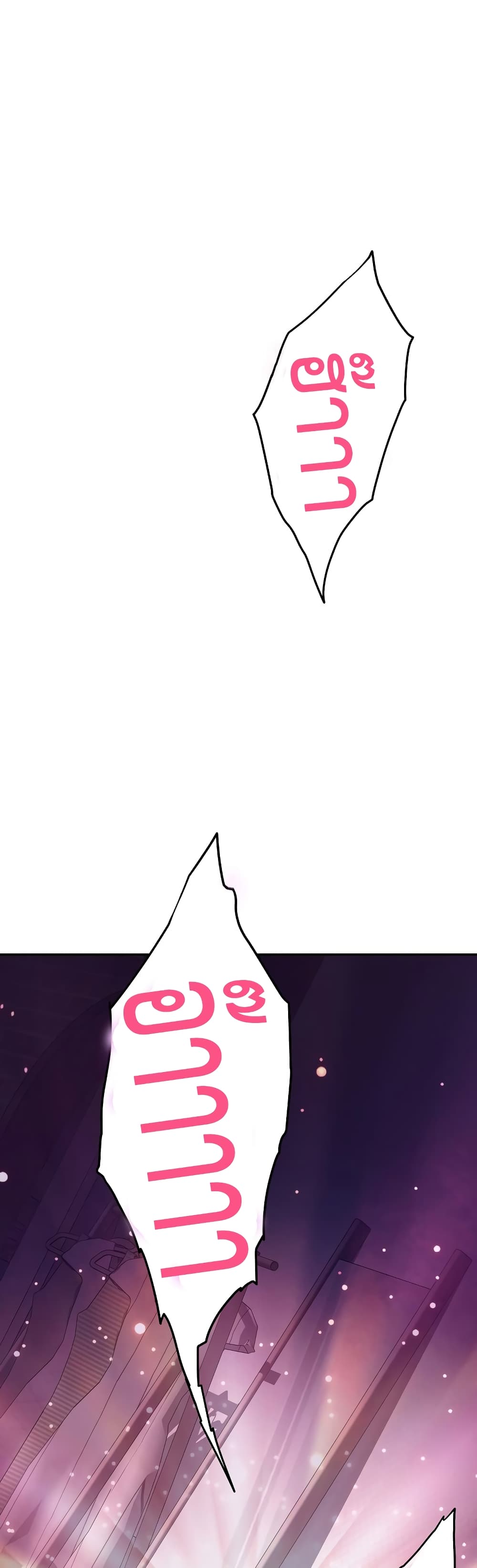 God of Pleasure page 17