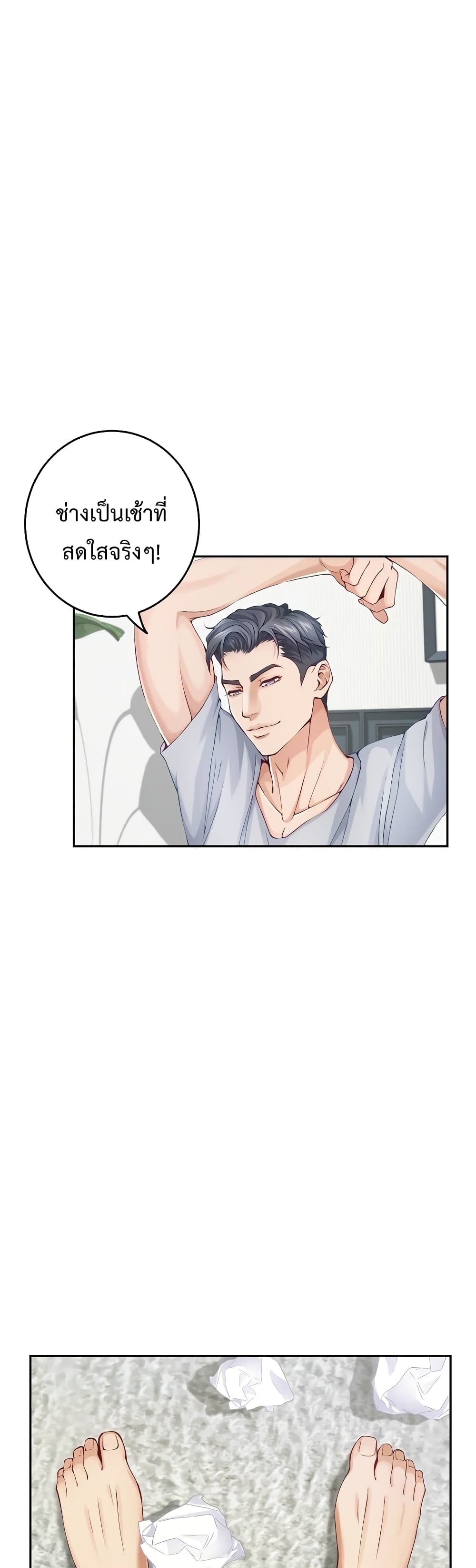 God of Pleasure page 23