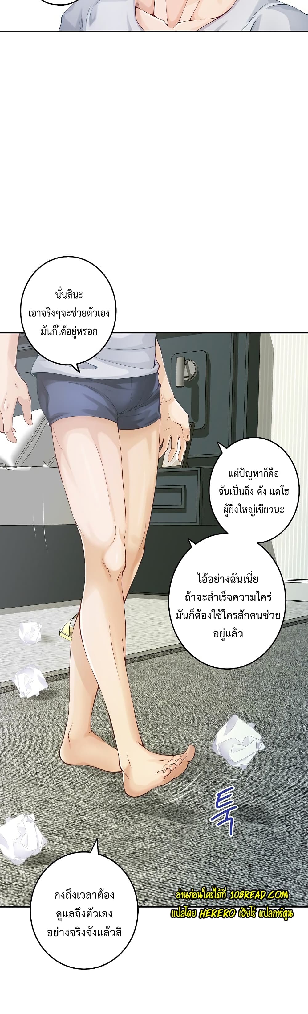 God of Pleasure page 26