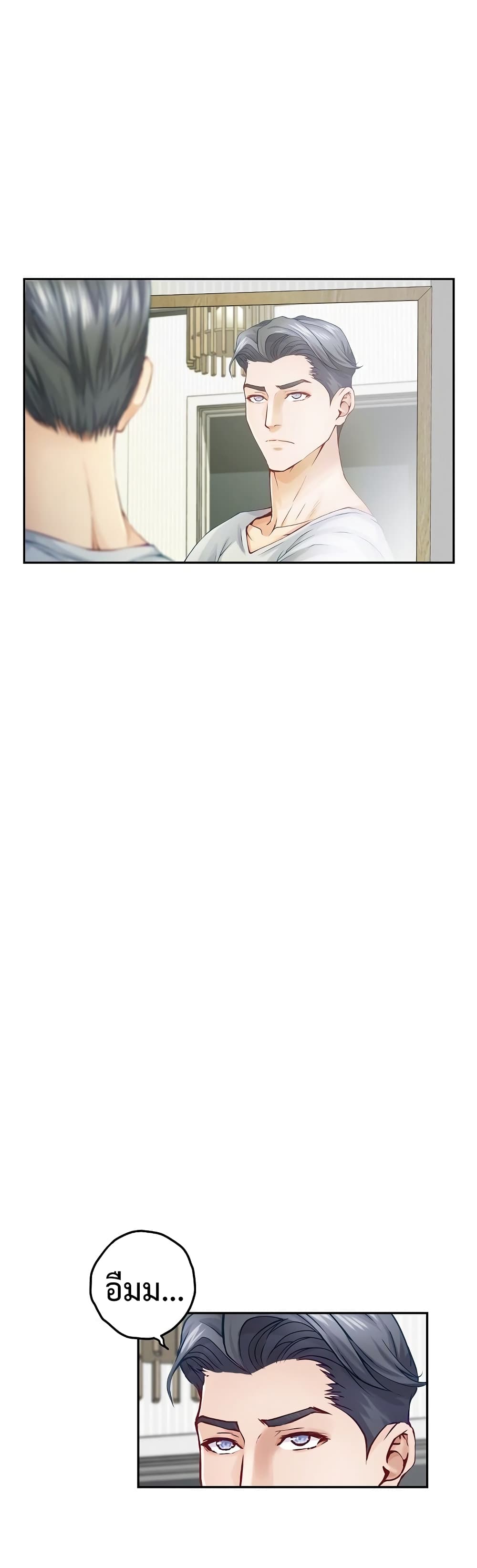 God of Pleasure page 28
