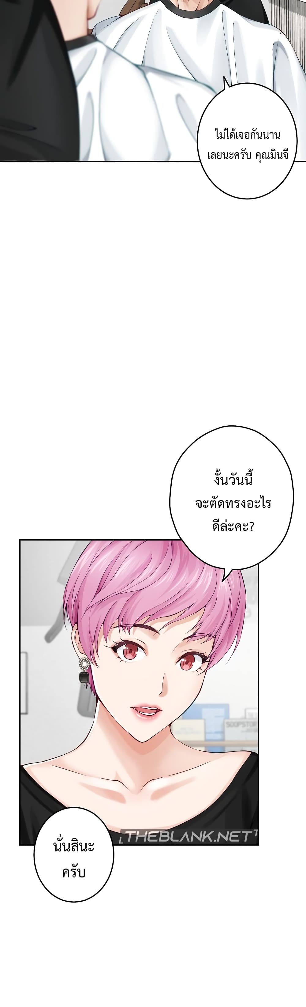 God of Pleasure page 32