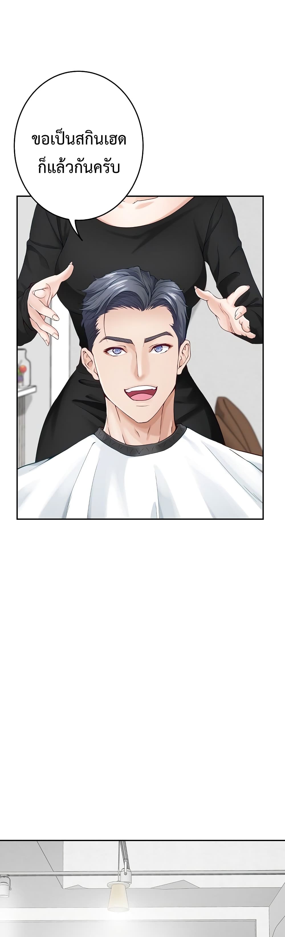God of Pleasure page 33