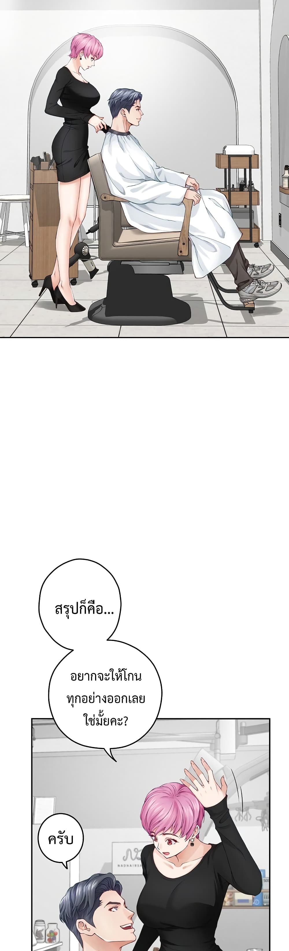 God of Pleasure page 34