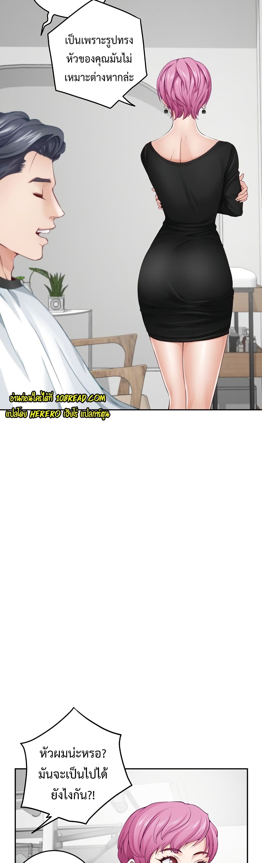 God of Pleasure page 37