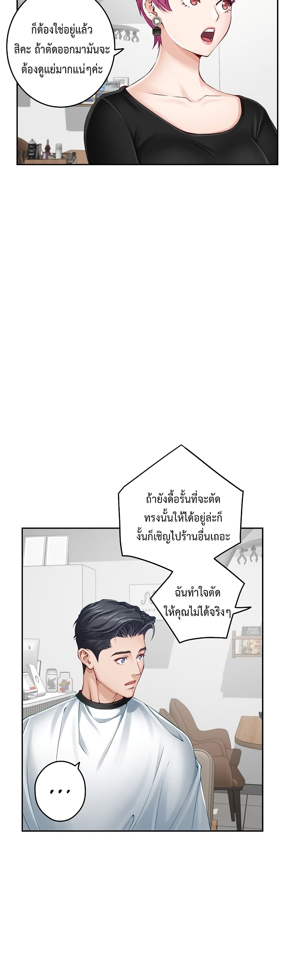 God of Pleasure page 38
