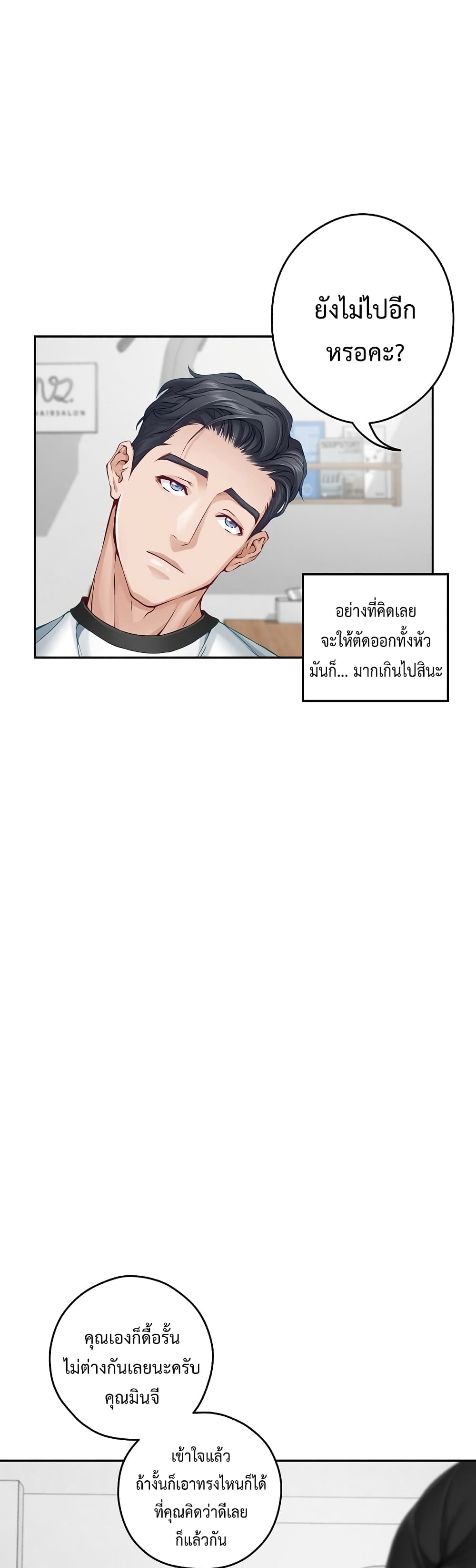 God of Pleasure page 39
