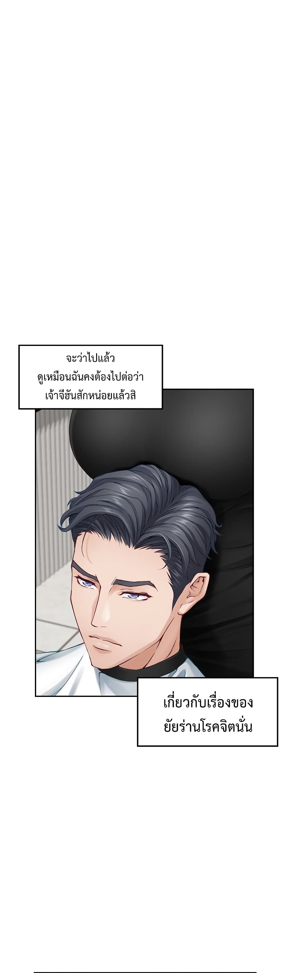 God of Pleasure page 44