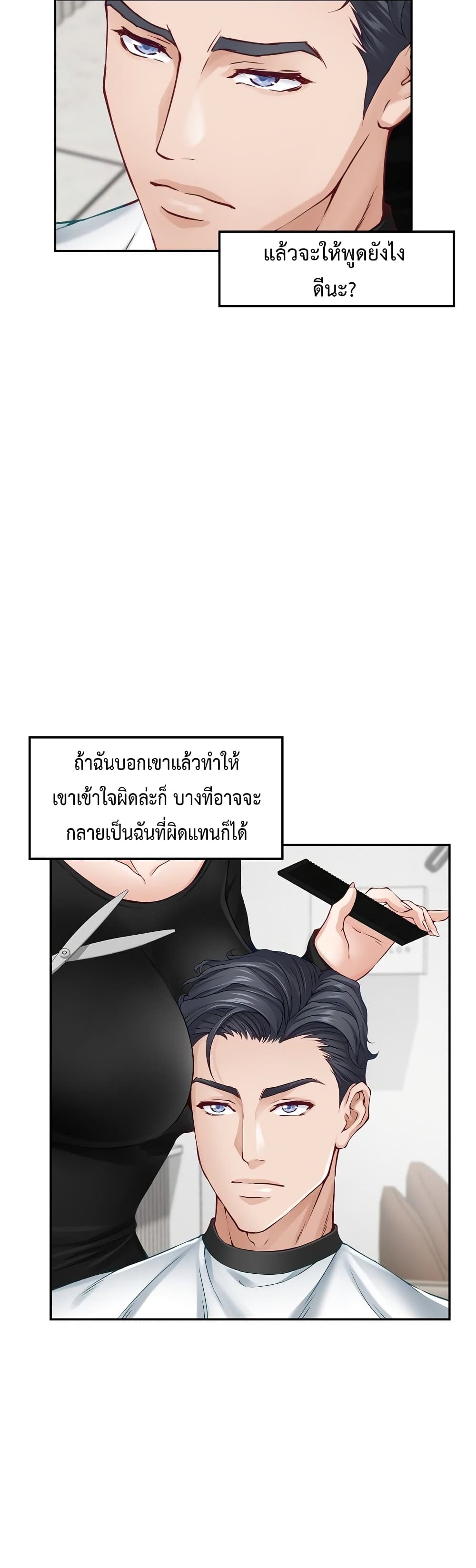 God of Pleasure page 45