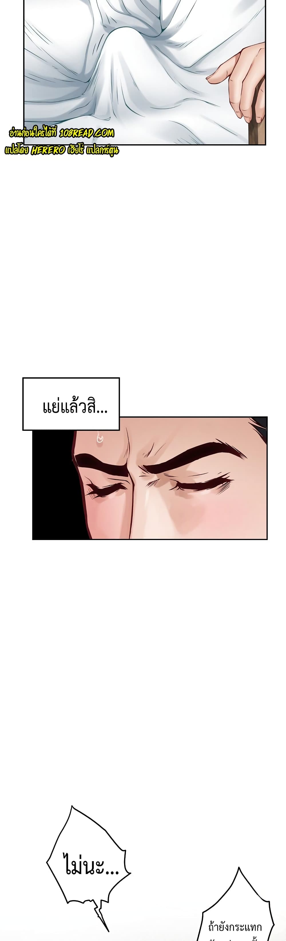 God of Pleasure page 49