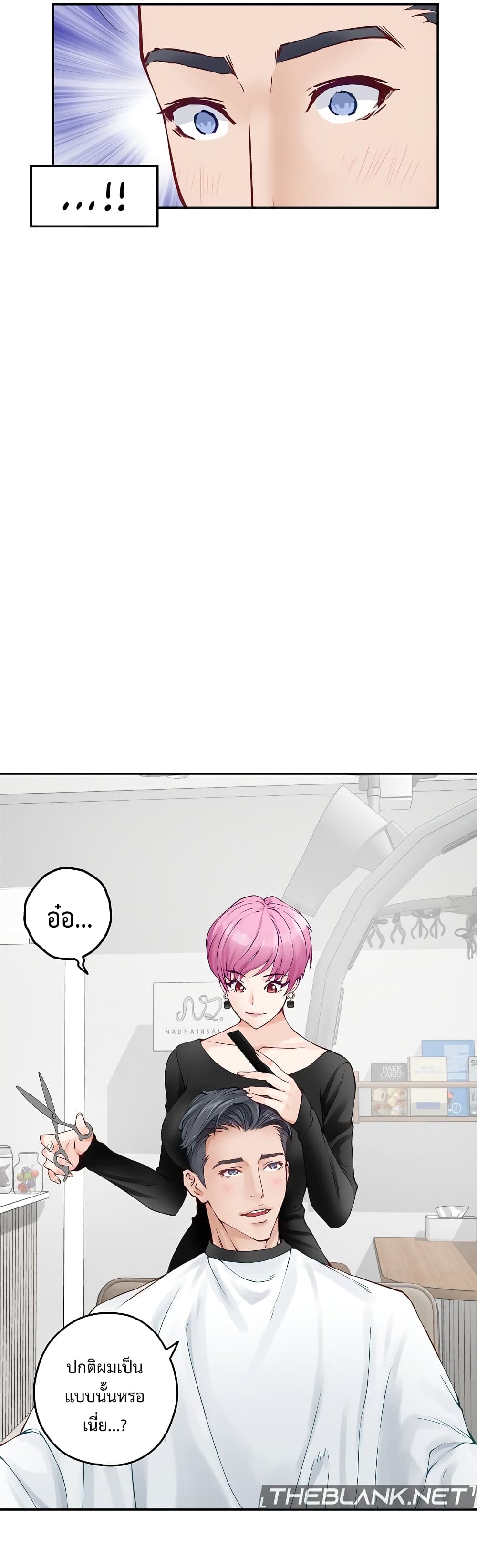 God of Pleasure page 52