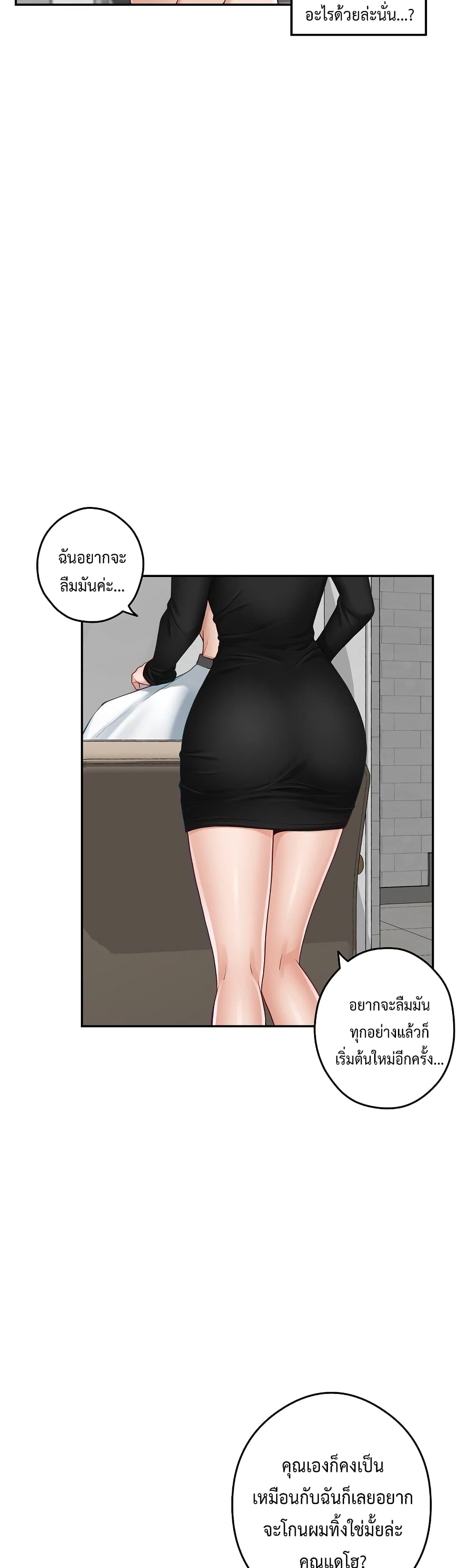 God of Pleasure page 55