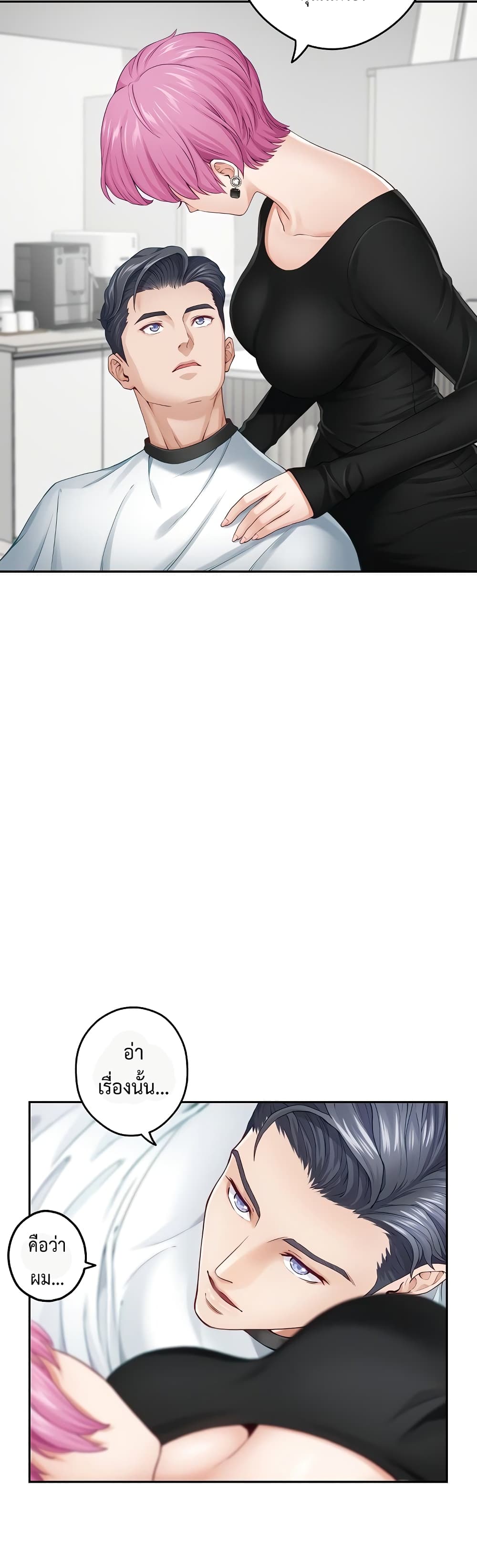 God of Pleasure page 56