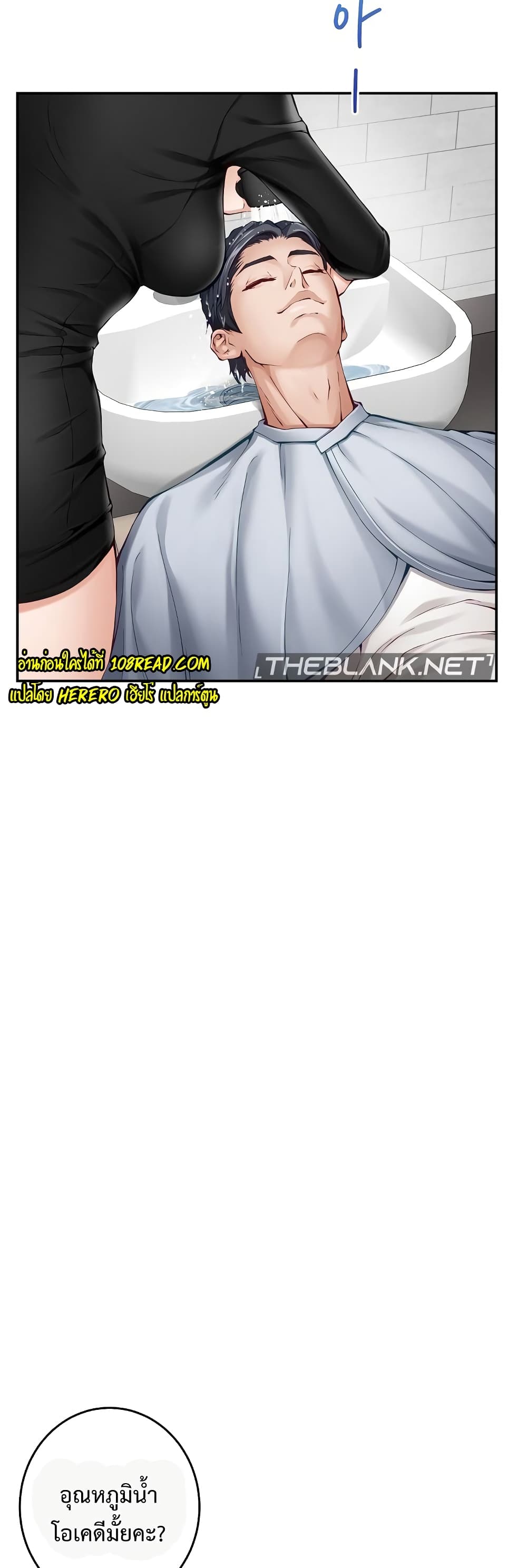 God of Pleasure page 3
