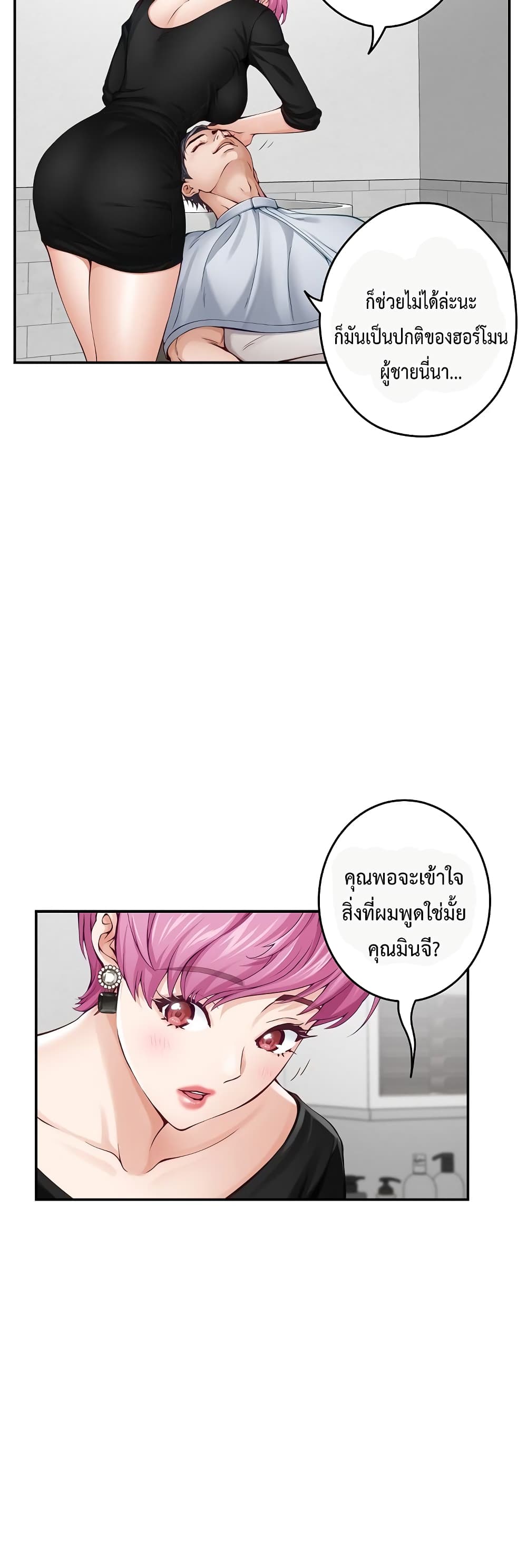 God of Pleasure page 9