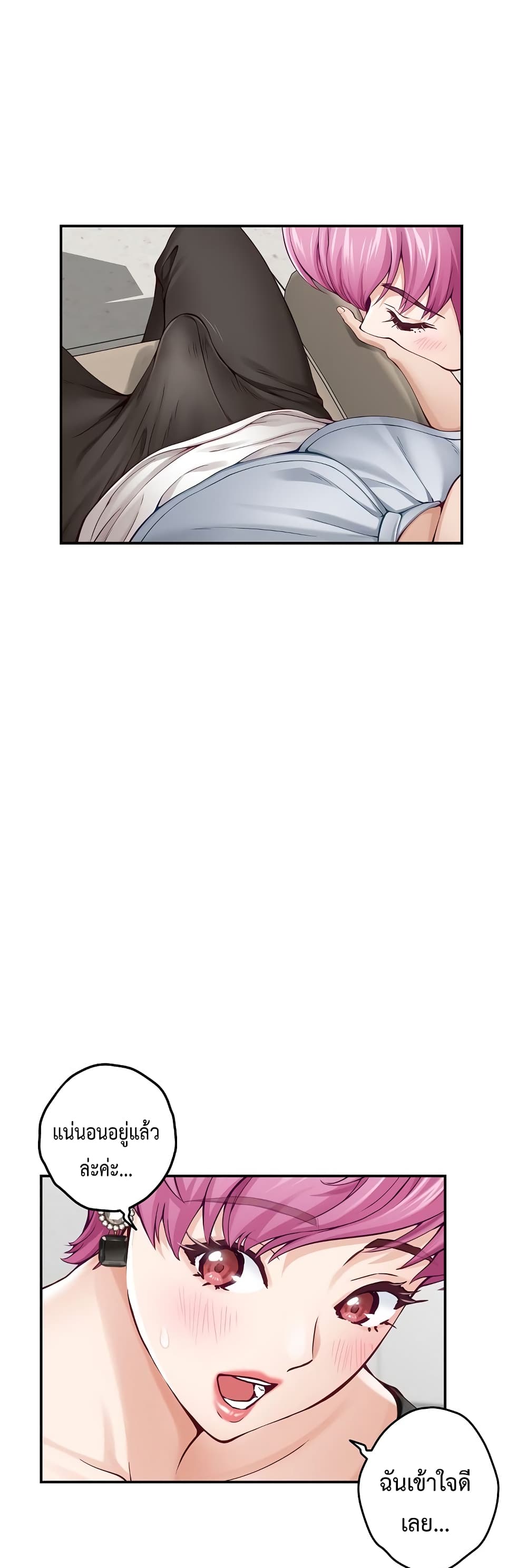 God of Pleasure page 10
