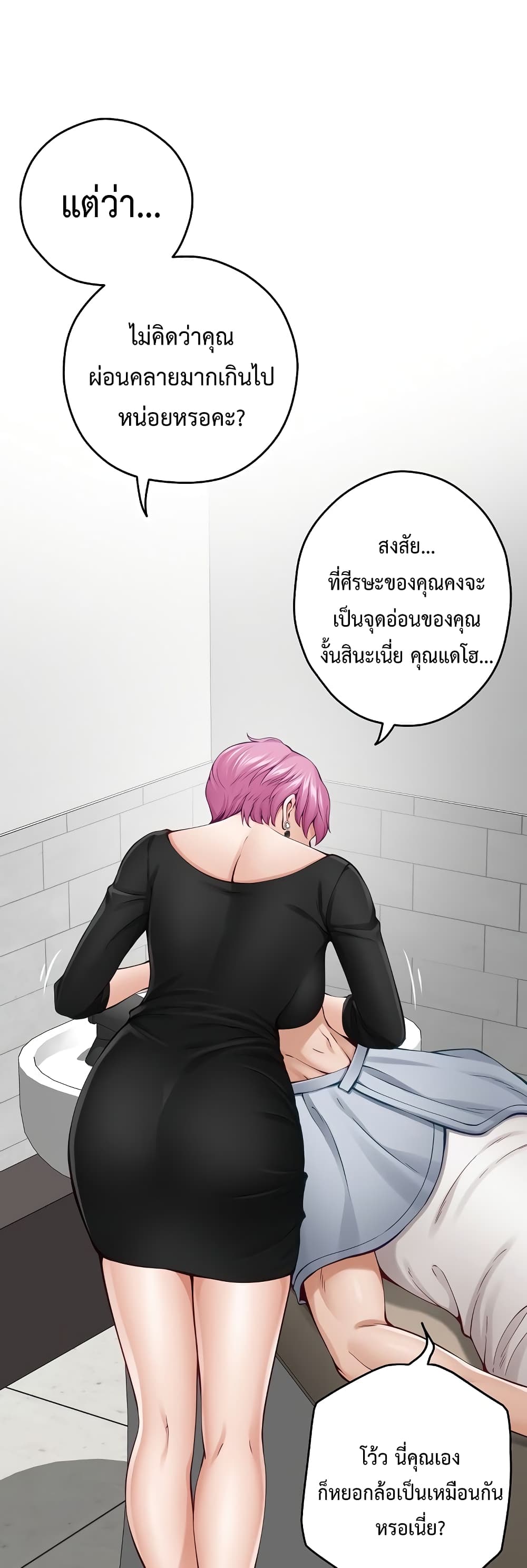 God of Pleasure page 12