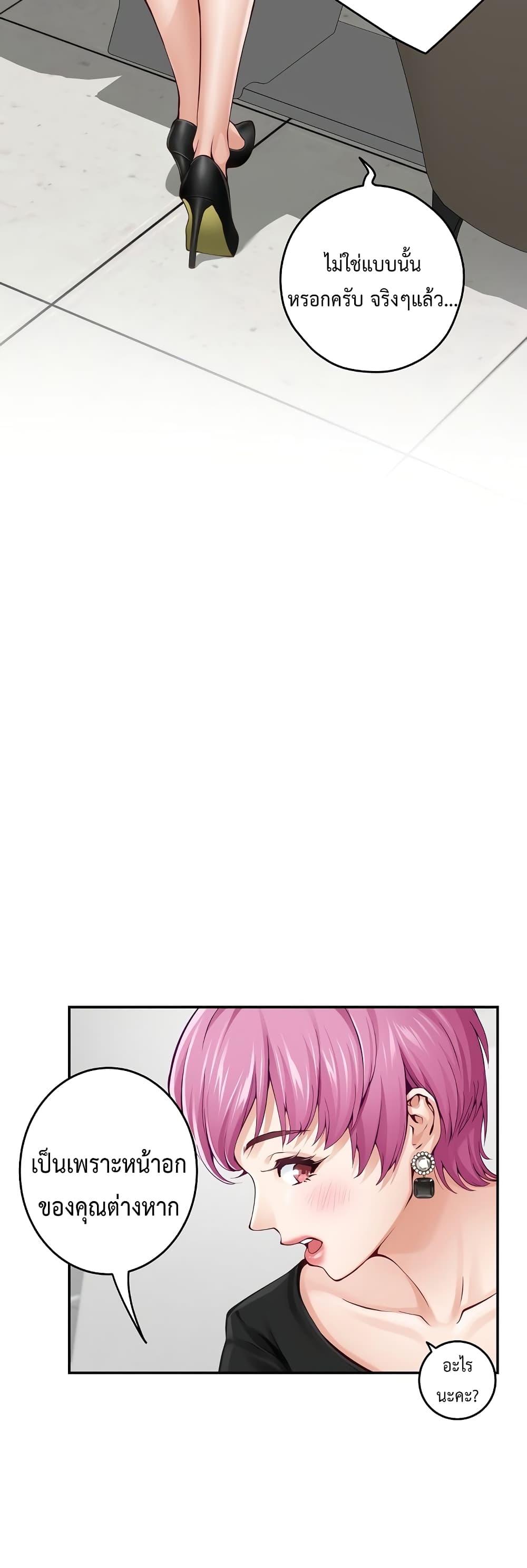 God of Pleasure page 13