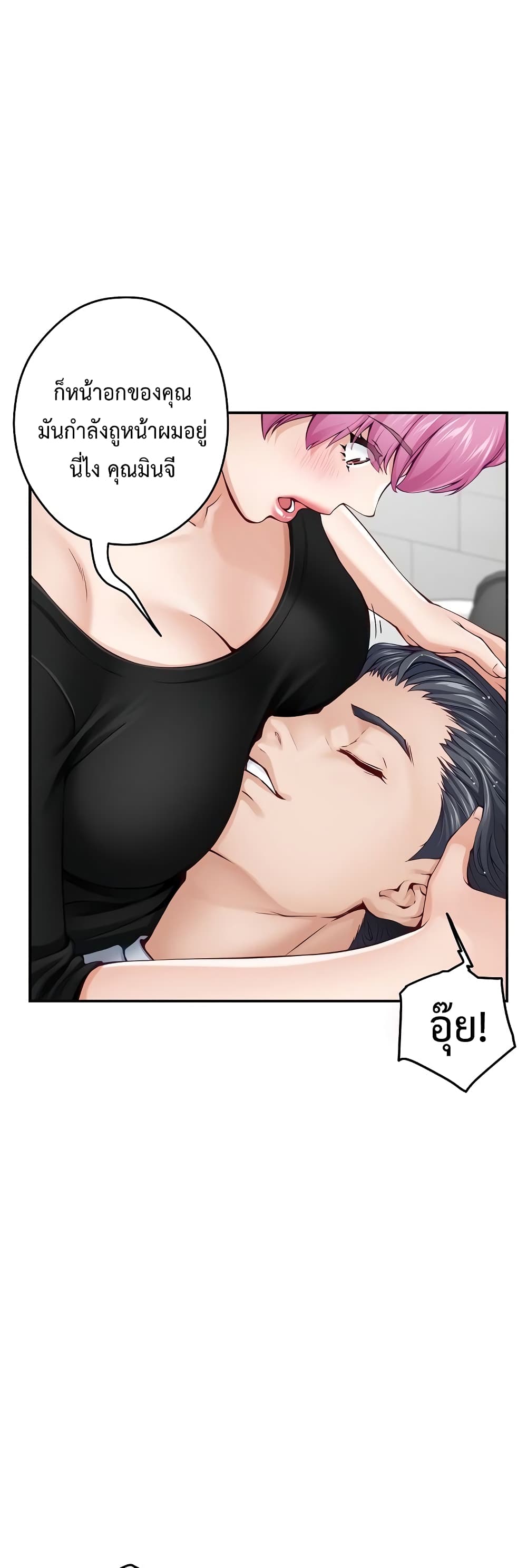 God of Pleasure page 14