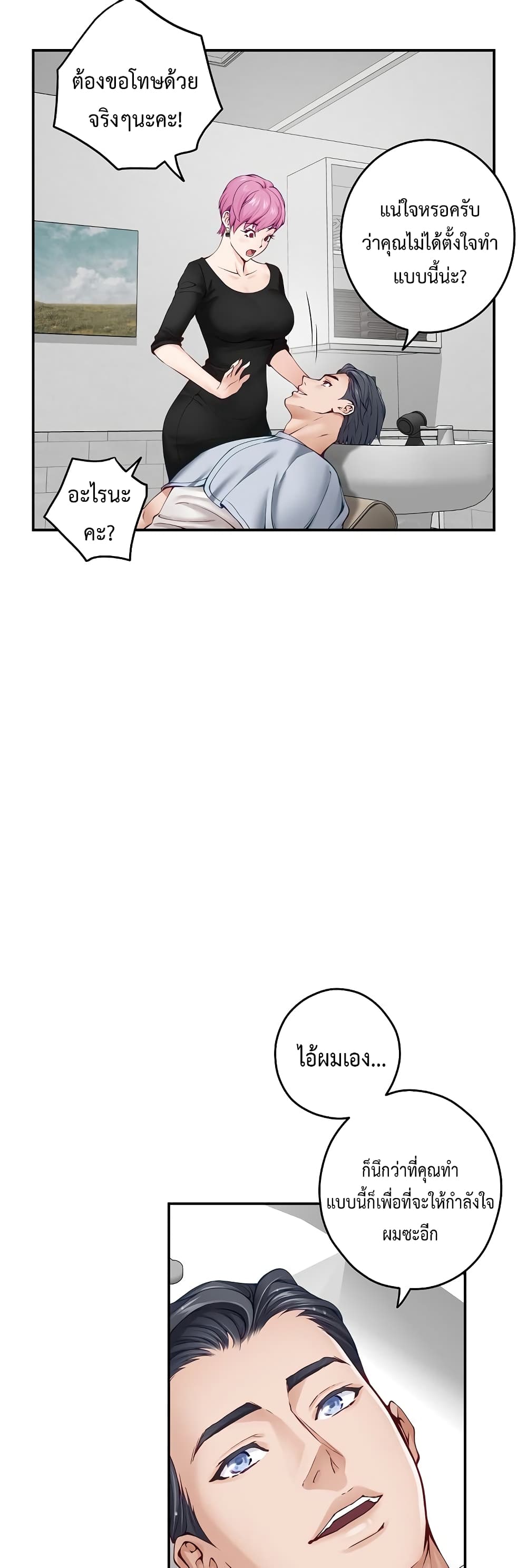 God of Pleasure page 15