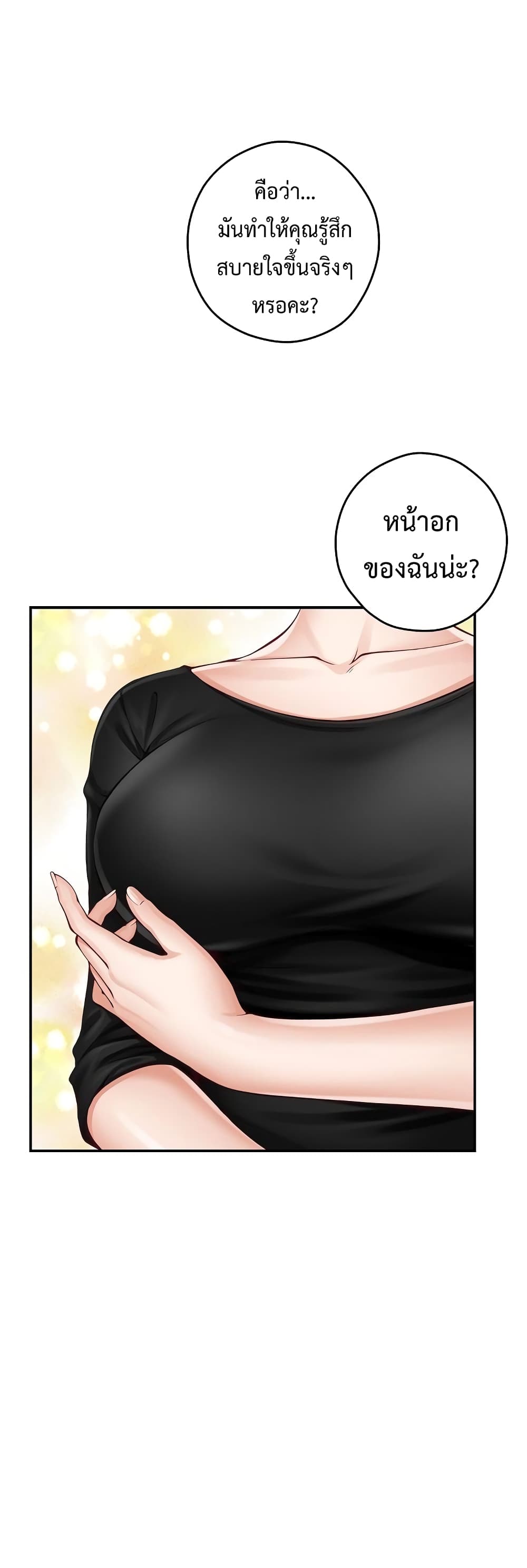 God of Pleasure page 19