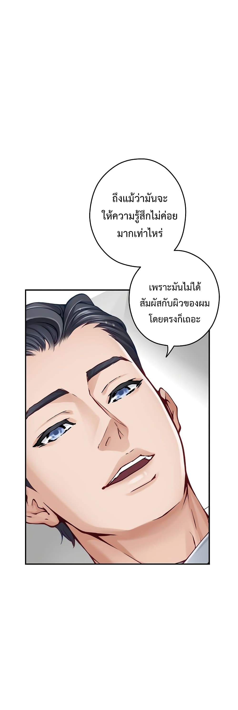 God of Pleasure page 21