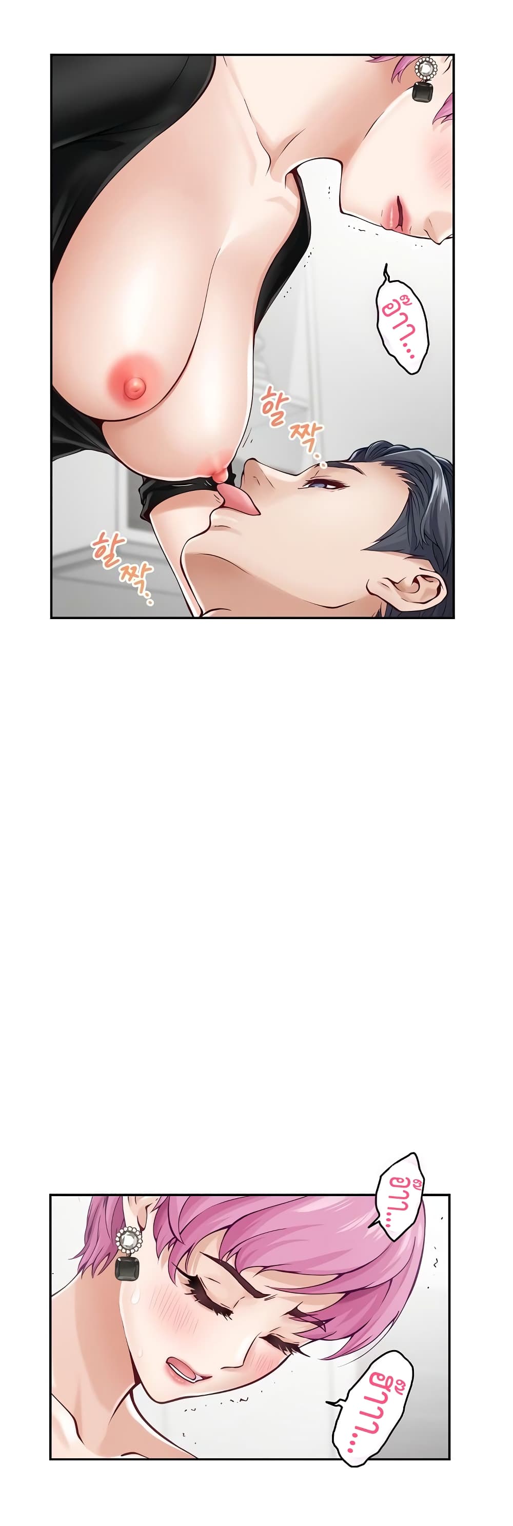 God of Pleasure page 32