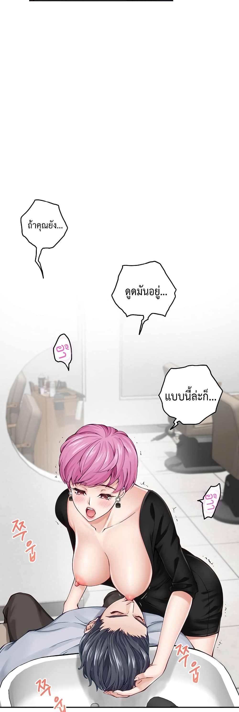 God of Pleasure page 36
