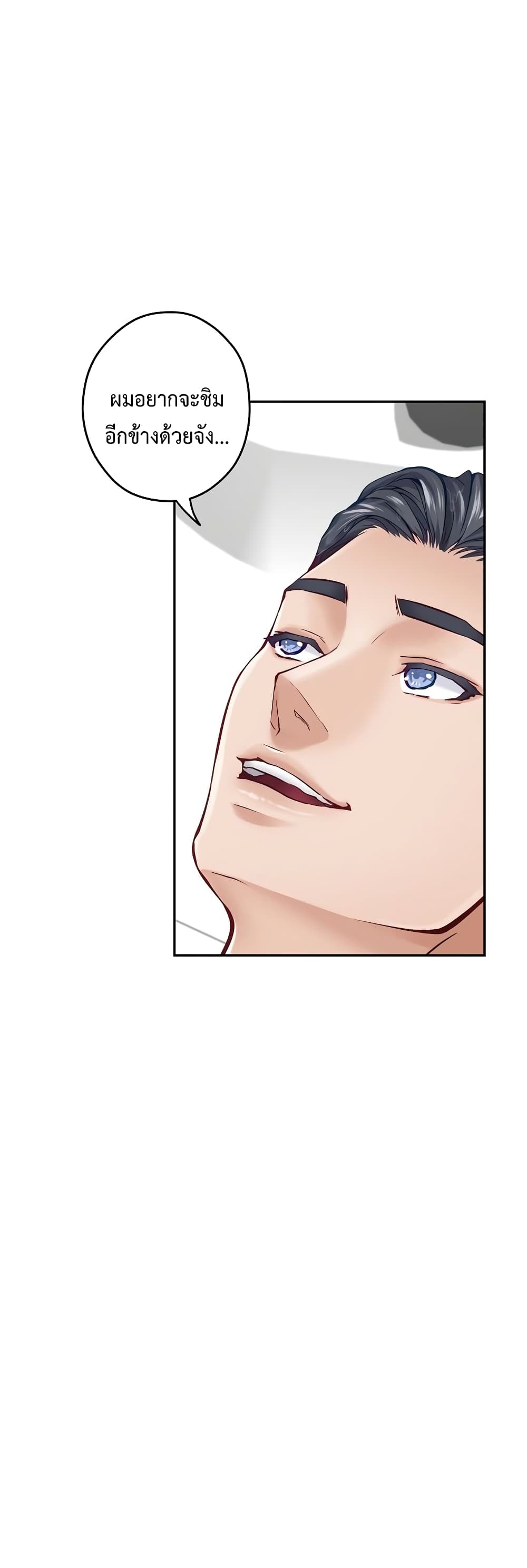 God of Pleasure page 39