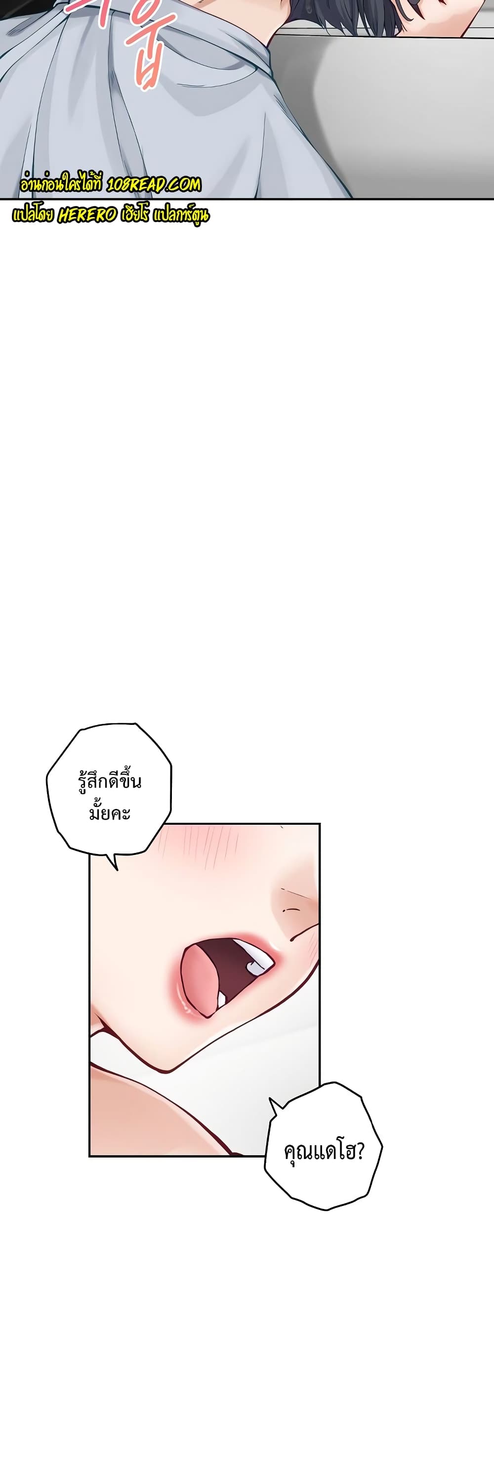 God of Pleasure page 42