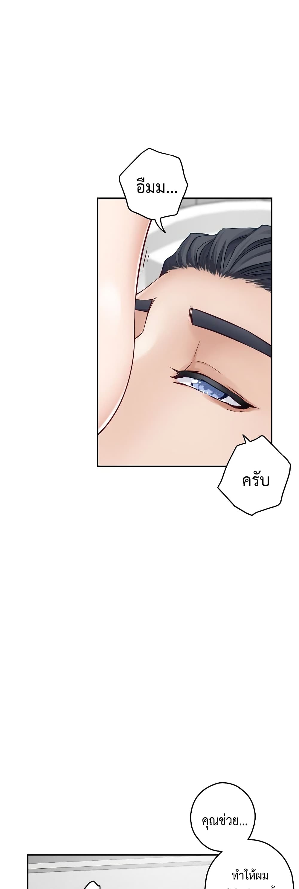 God of Pleasure page 43