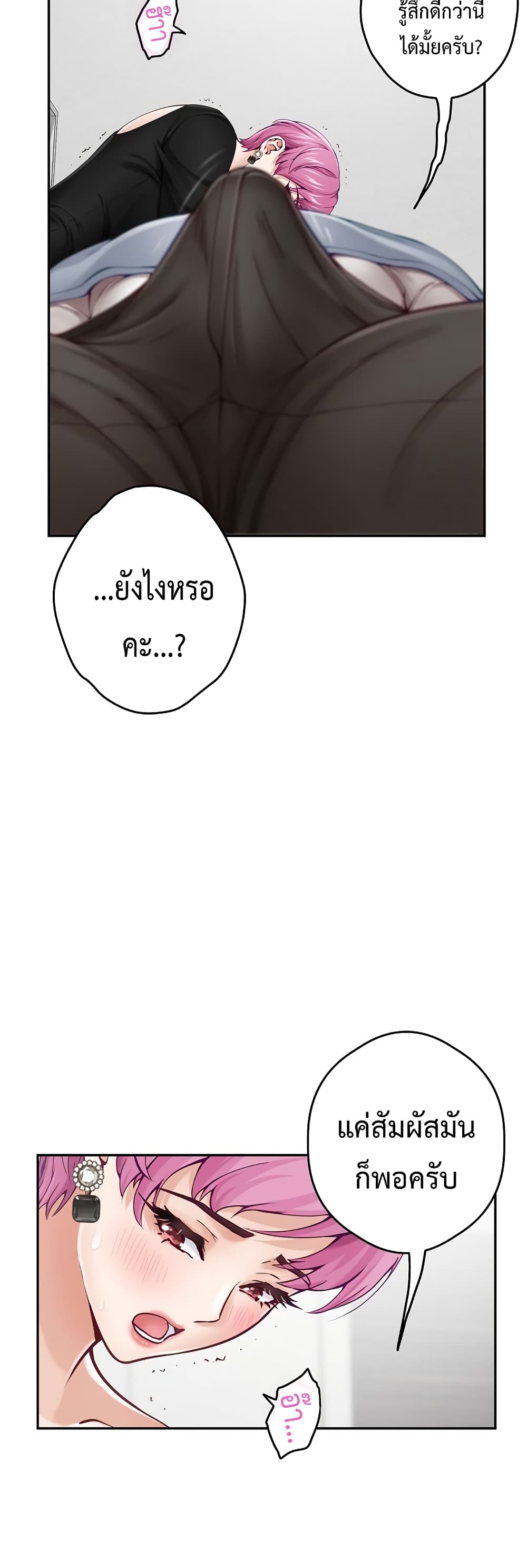 God of Pleasure page 44
