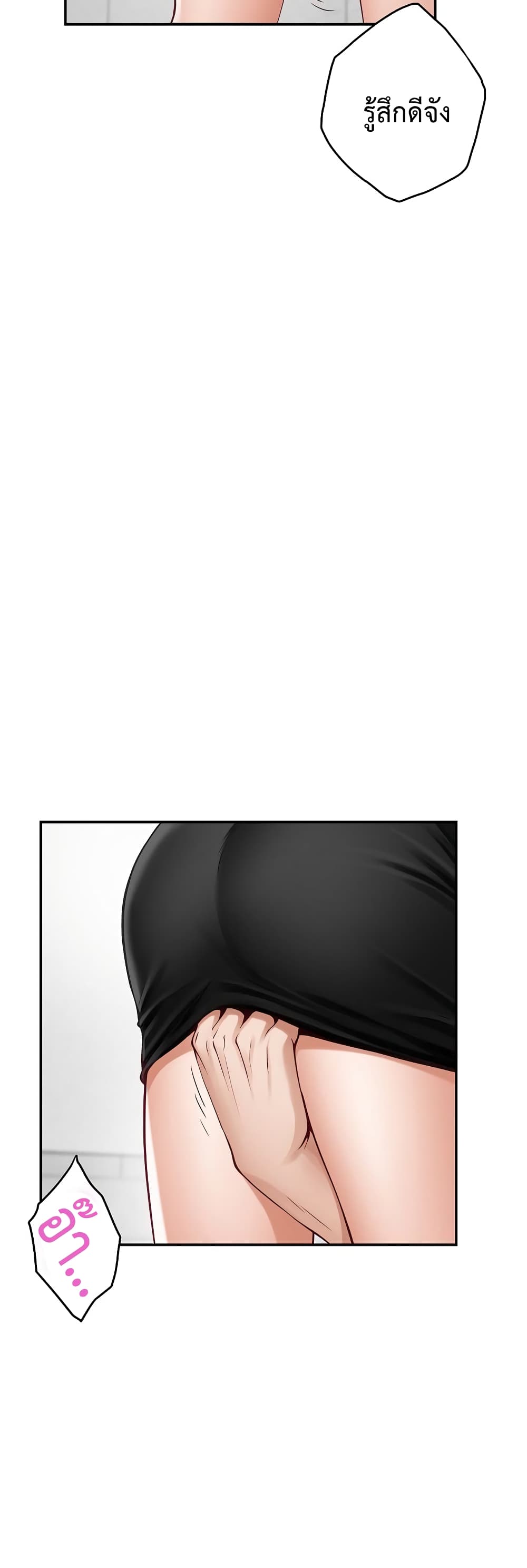 God of Pleasure page 48