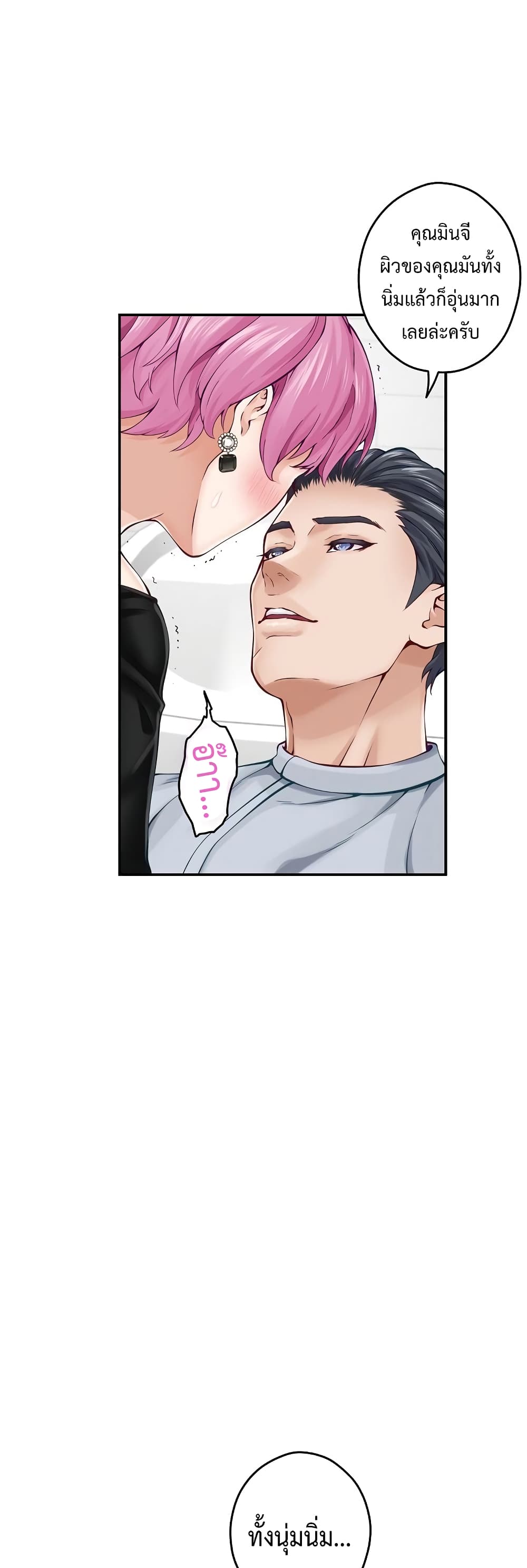 God of Pleasure page 50