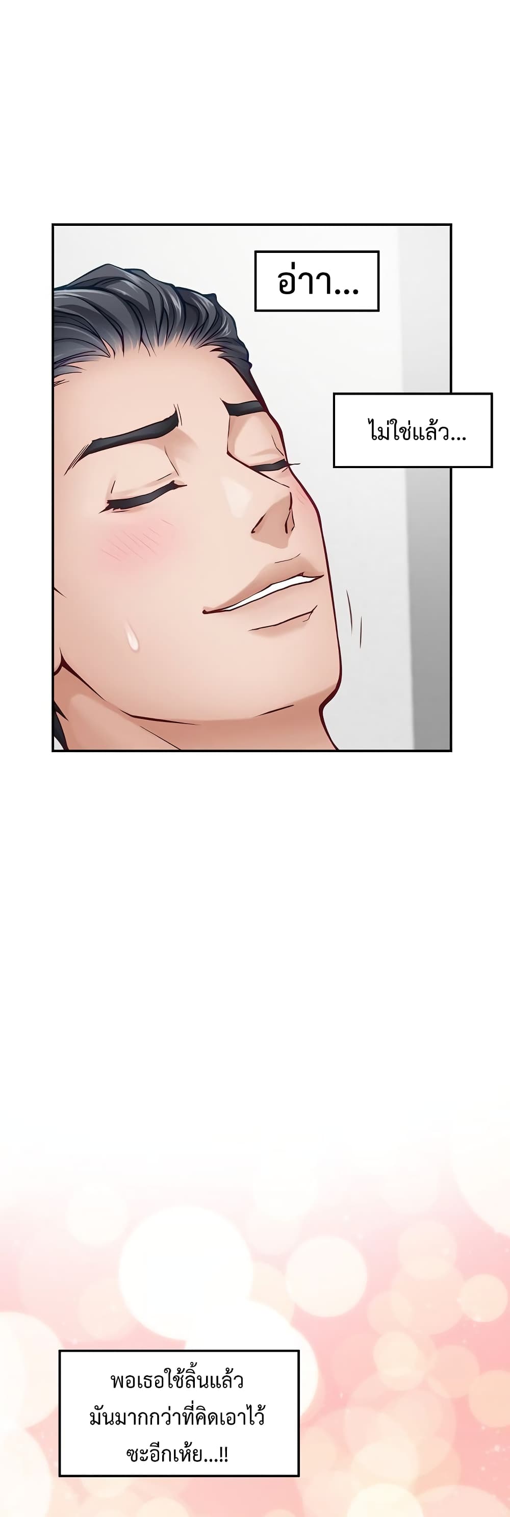 God of Pleasure page 60