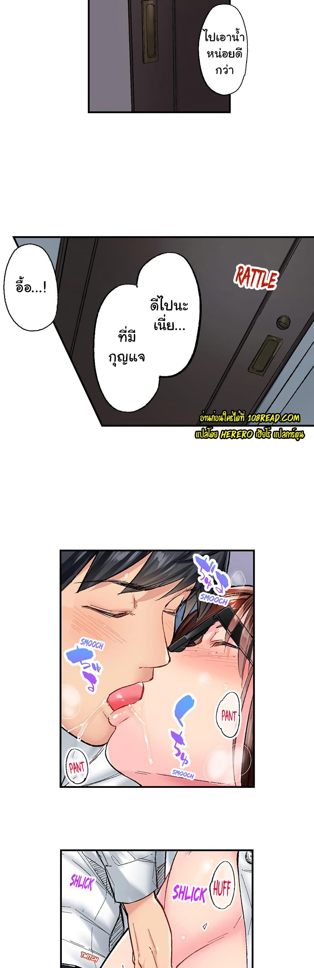 God of Pleasure page 6