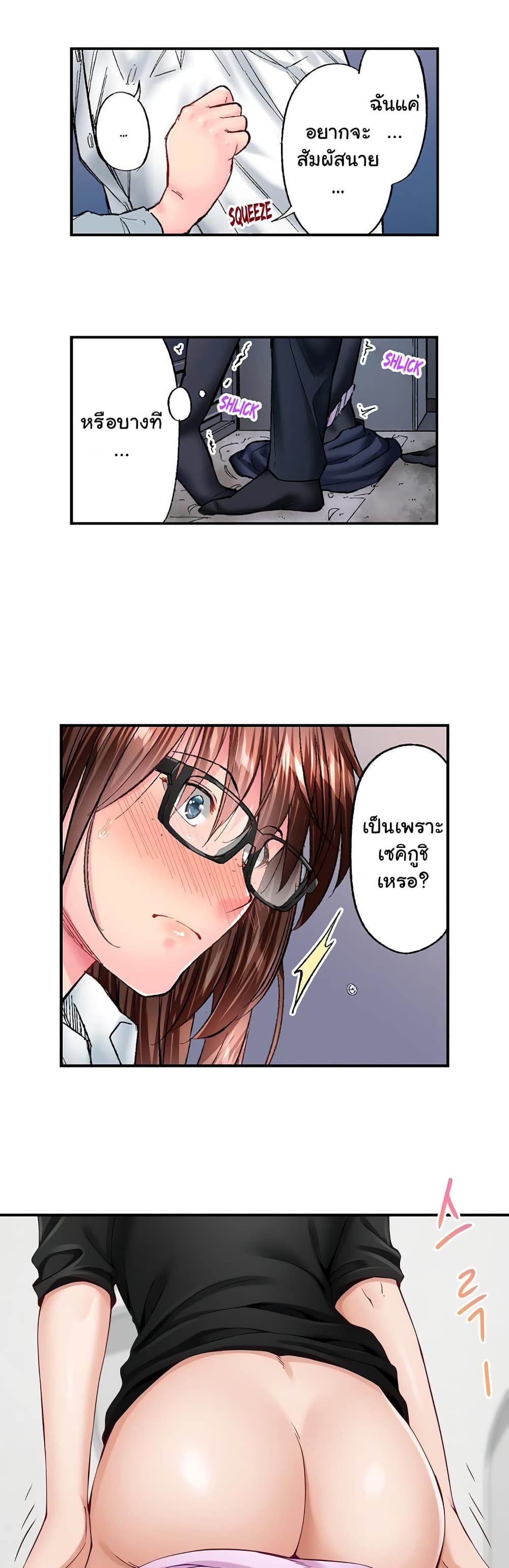 God of Pleasure page 9