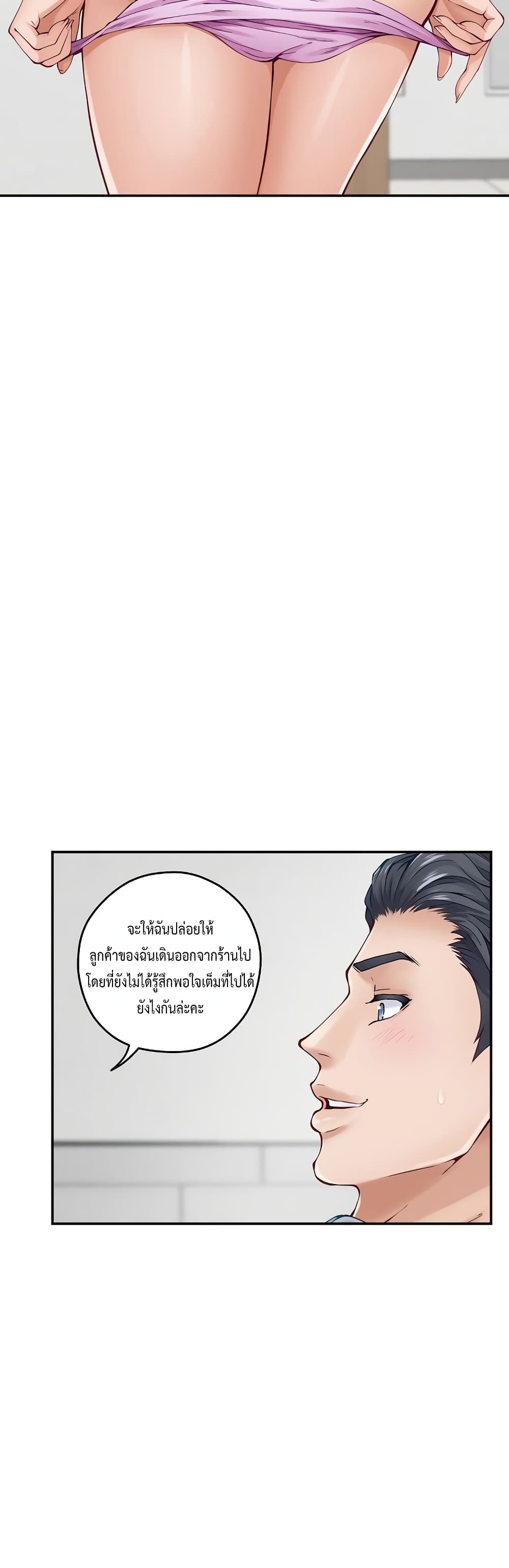 God of Pleasure page 10