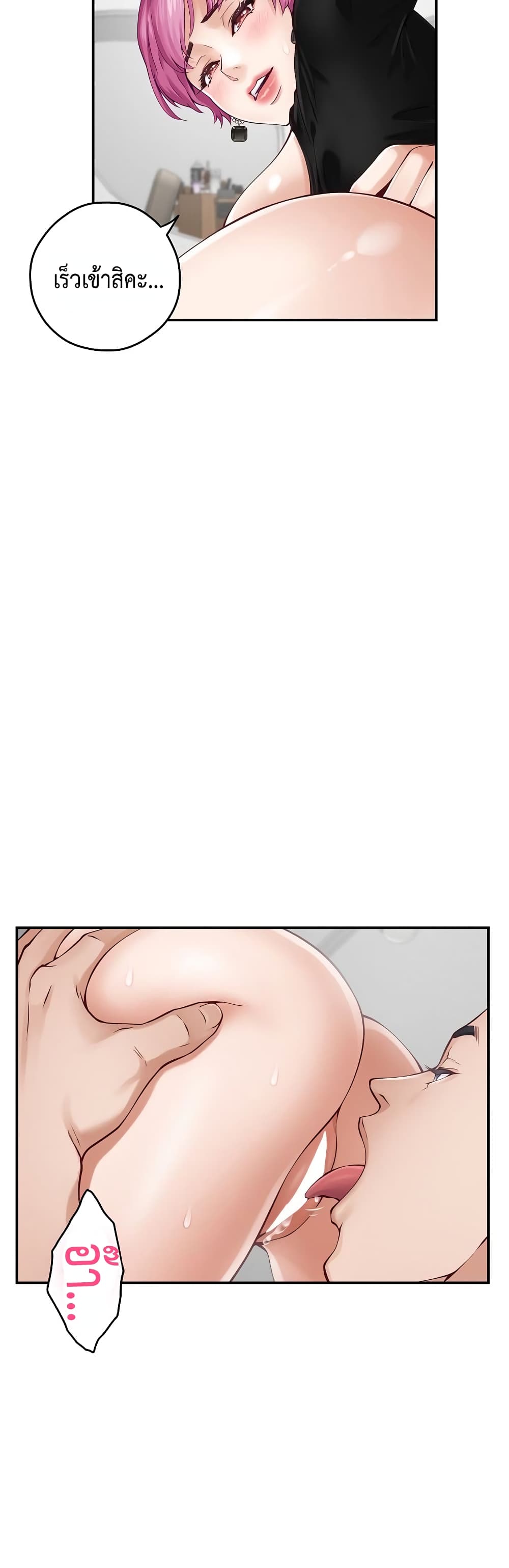 God of Pleasure page 13