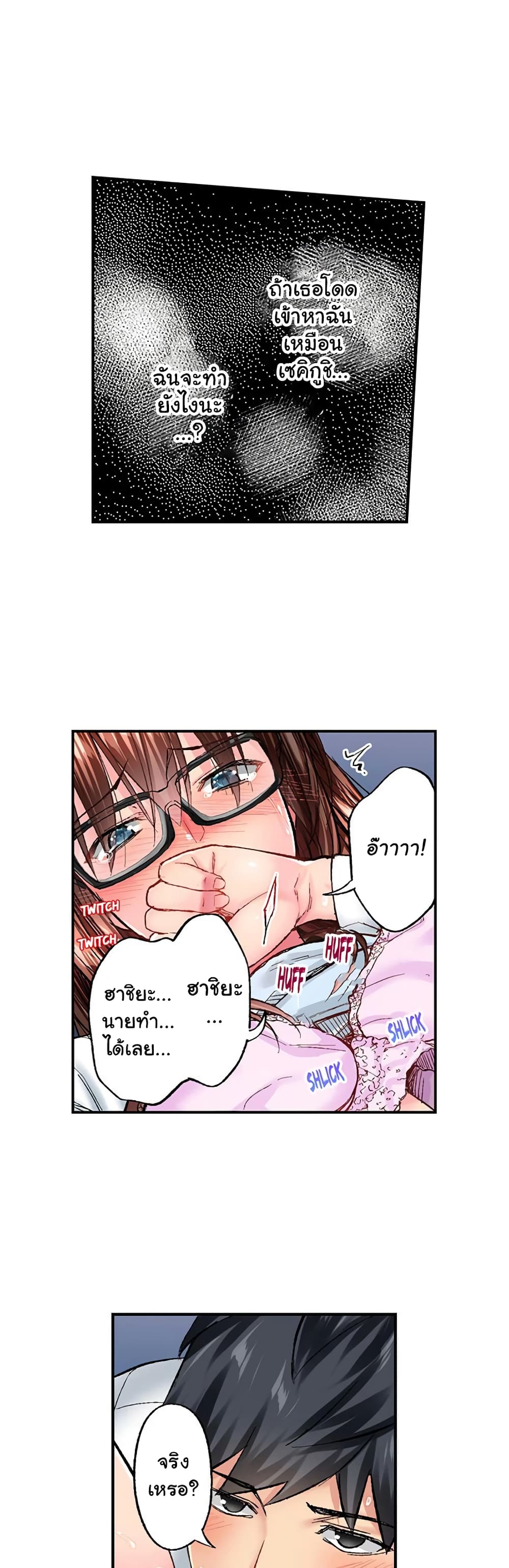 God of Pleasure page 15