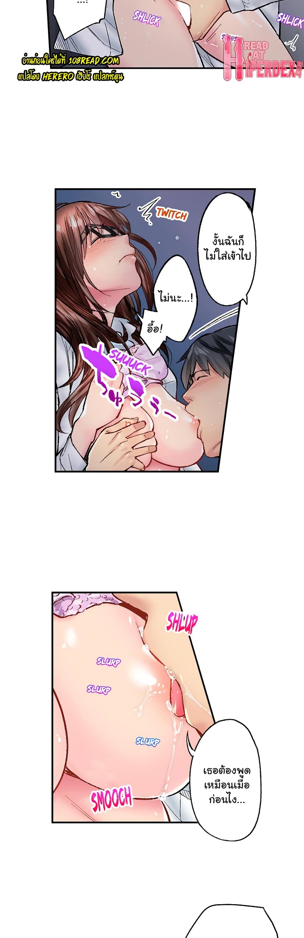 God of Pleasure page 17