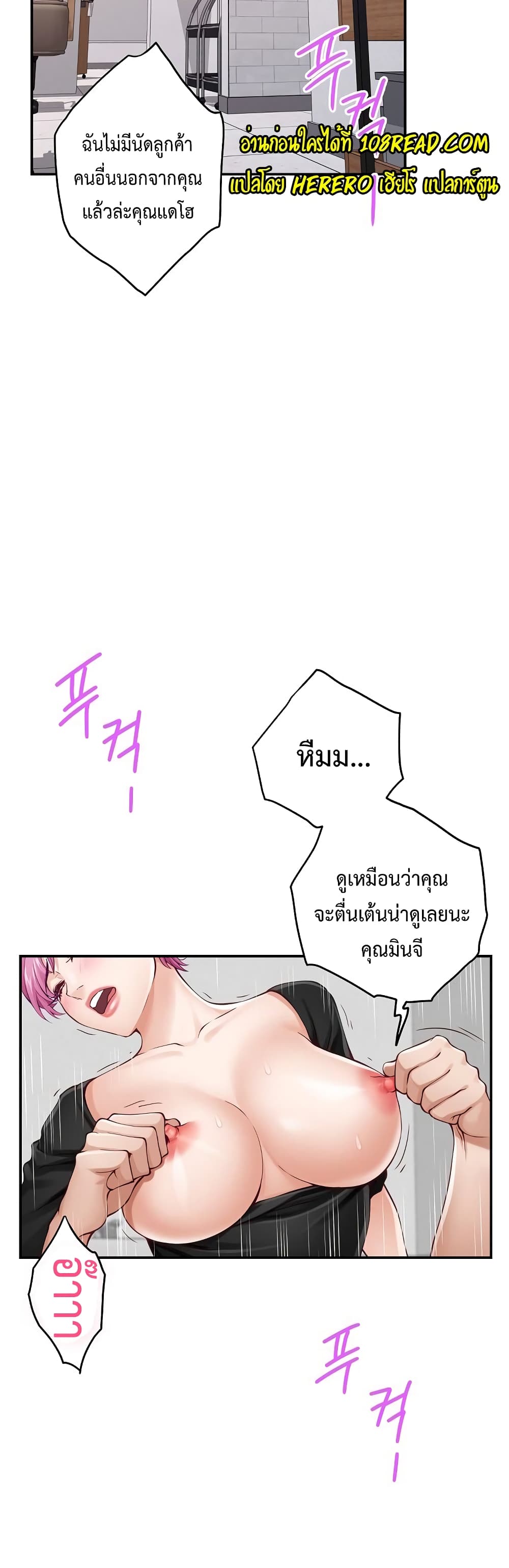 God of Pleasure page 19