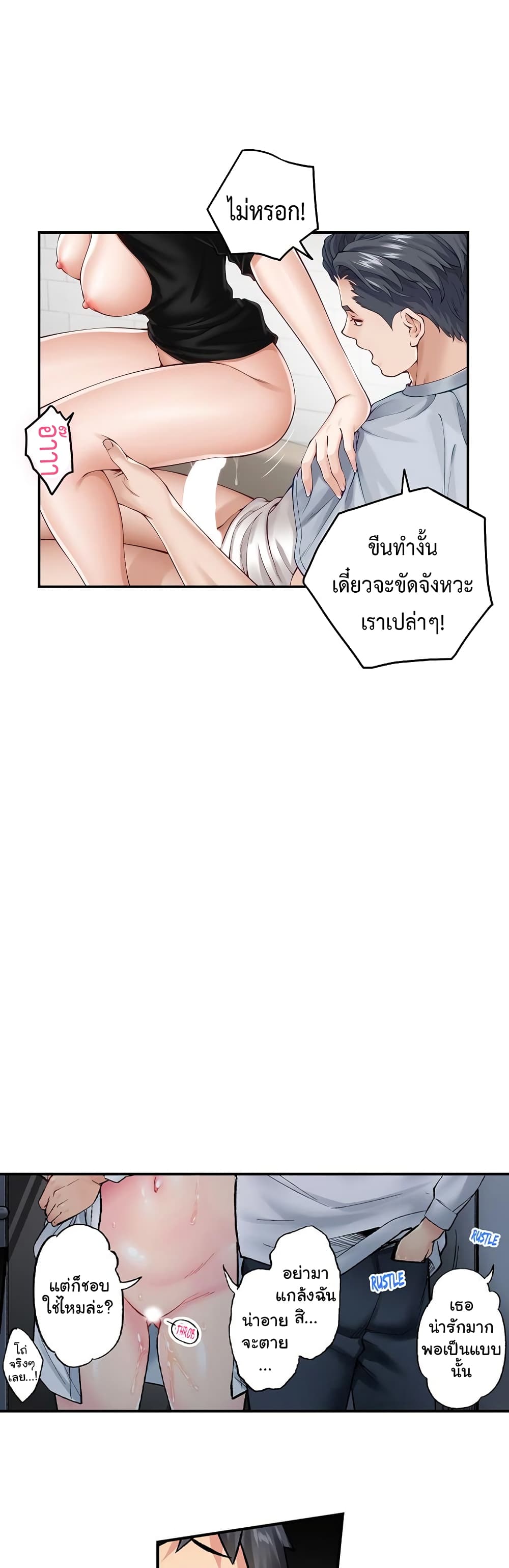 God of Pleasure page 21