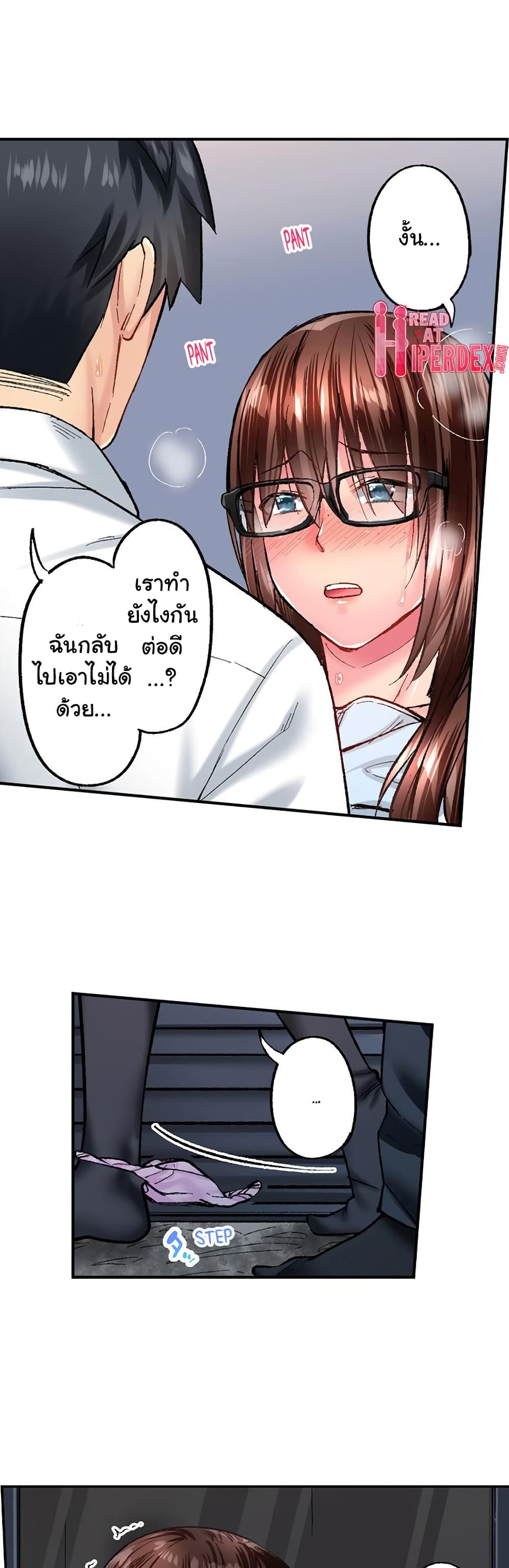 God of Pleasure page 23