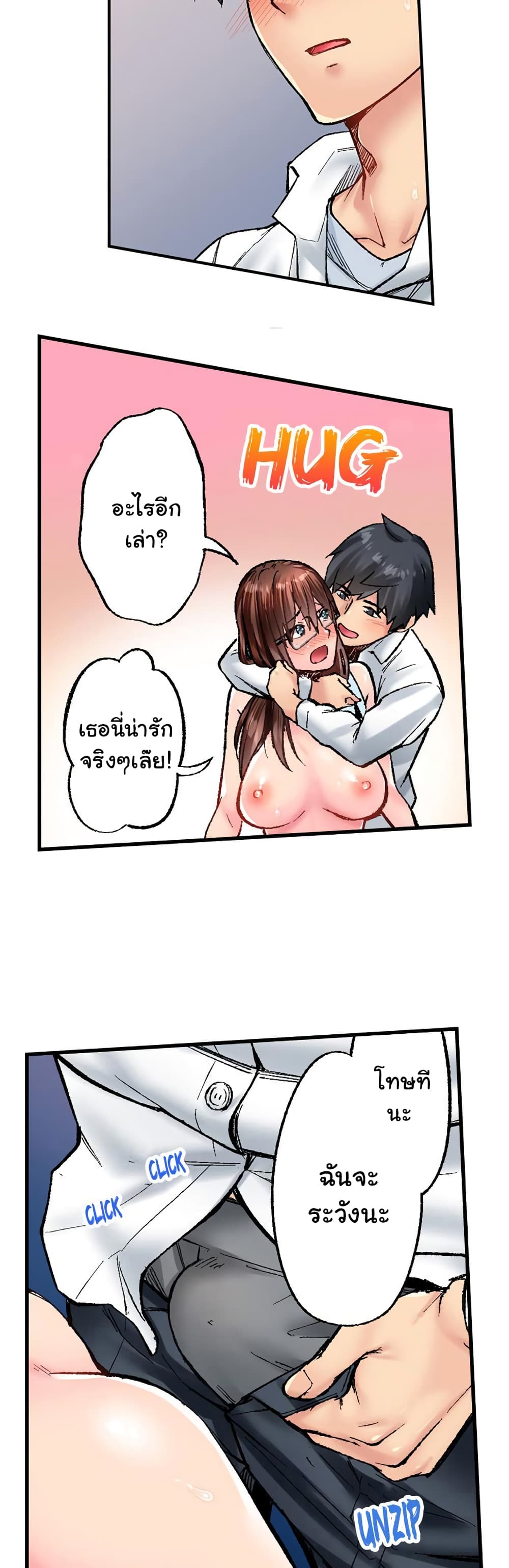 God of Pleasure page 25