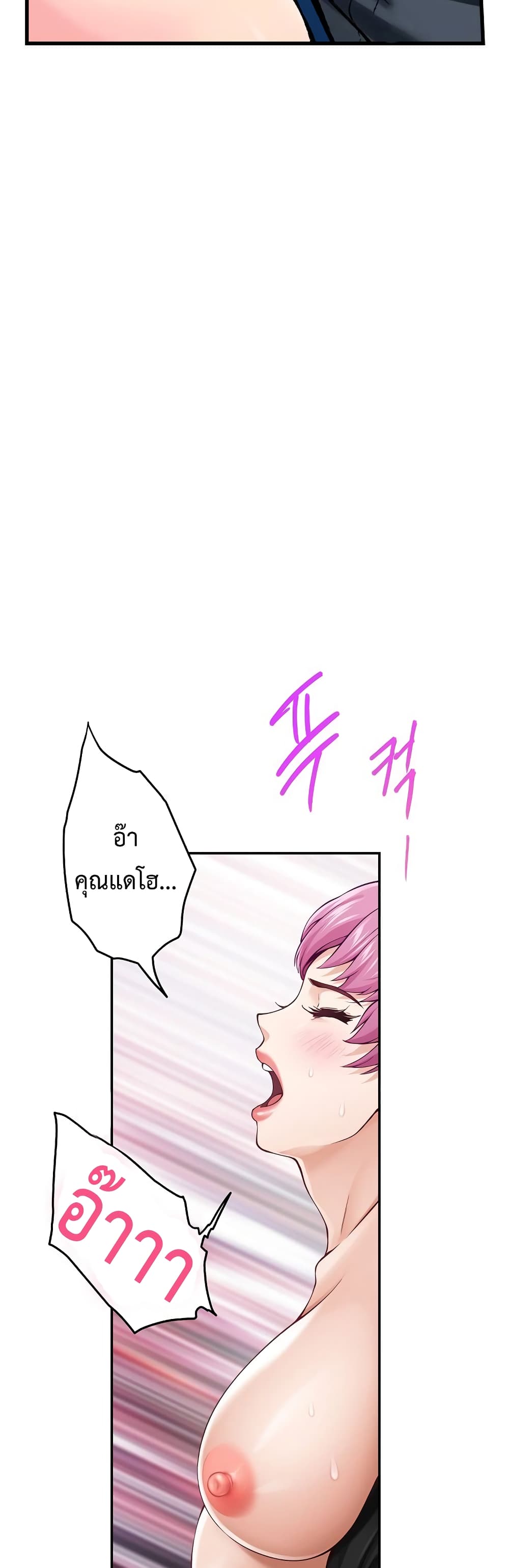 God of Pleasure page 26